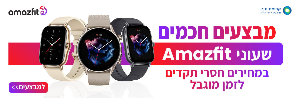שעונים Amazfit1