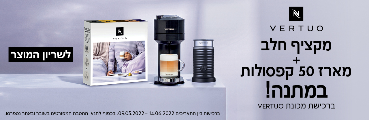 נספרסו VERTO
