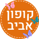 מיקסר יד + קוצץ DAVO DHM 800